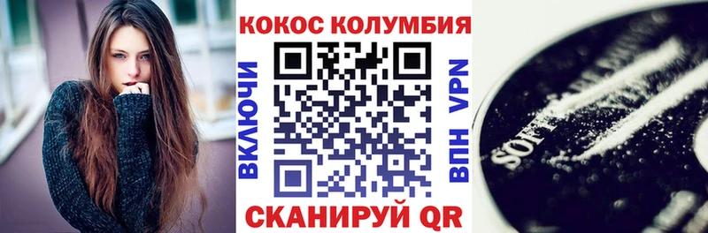 Кокаин Columbia  закладка  Рошаль 