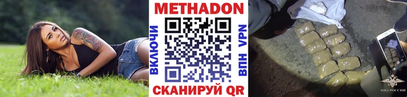 МЕТАДОН мёд что такое наркотик Рошаль
